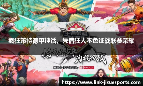 极速电竞登录入口